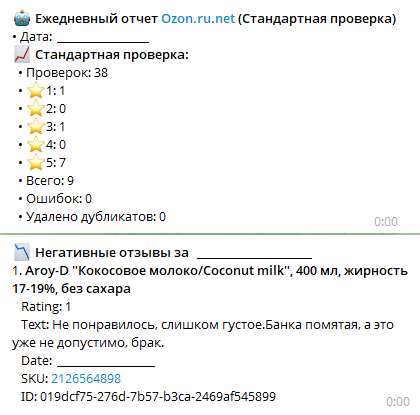 Скриншот 3